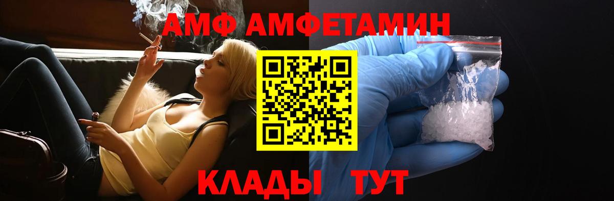 АМФЕТАМИН  Вход с VPN  Туймазы  АМФЕТАМИН  Амфетамин VHQ 