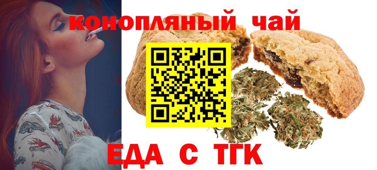 Туймазы  Cannafood конопля  Вход с VPN 