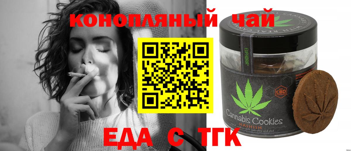 Canna-Cookies марихуана Туймазы