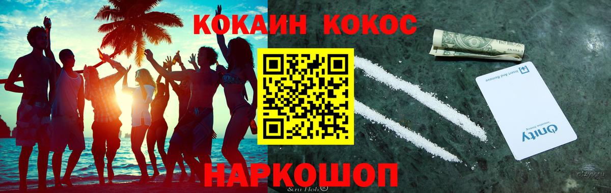COCAIN  COCAIN 98%  Туймазы  Вход с VPN  Cocaine FishScale 