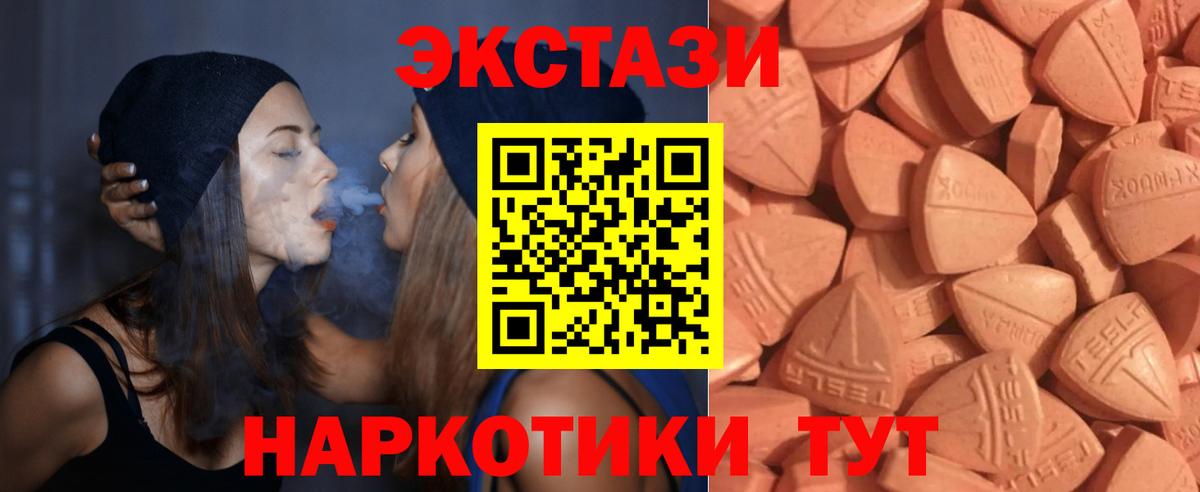 Туймазы  ОМГ ОМГ маркетплейс  Ecstasy круглые  Вход с VPN  ЭКСТАЗИ louis Vuitton  ЭКСТАЗИ  купить  