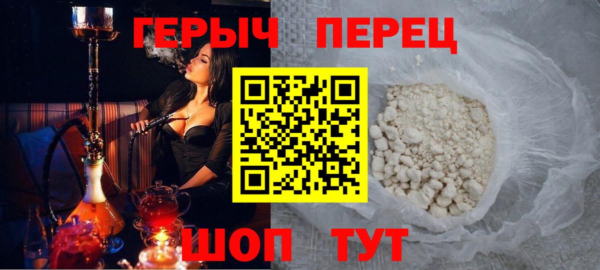 ГЕРОИН  Героин гречка  Вход с VPN  Туймазы 