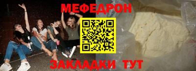мефедрон мука Конаково