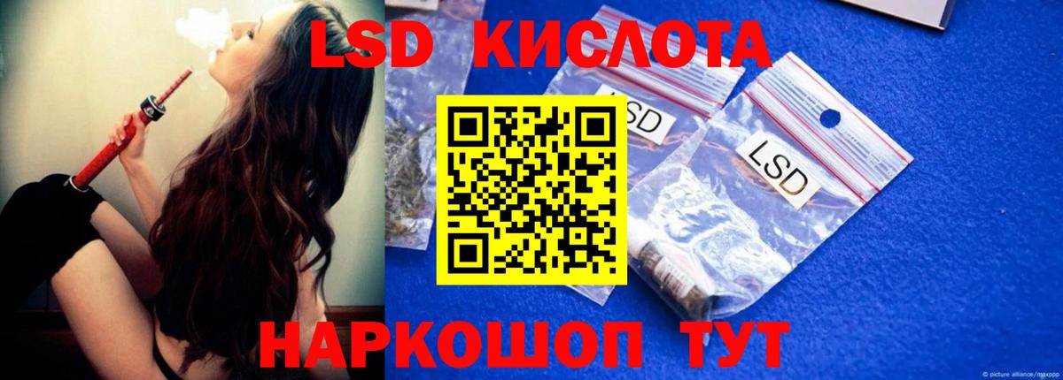 ЛСД экстази кислота Туймазы