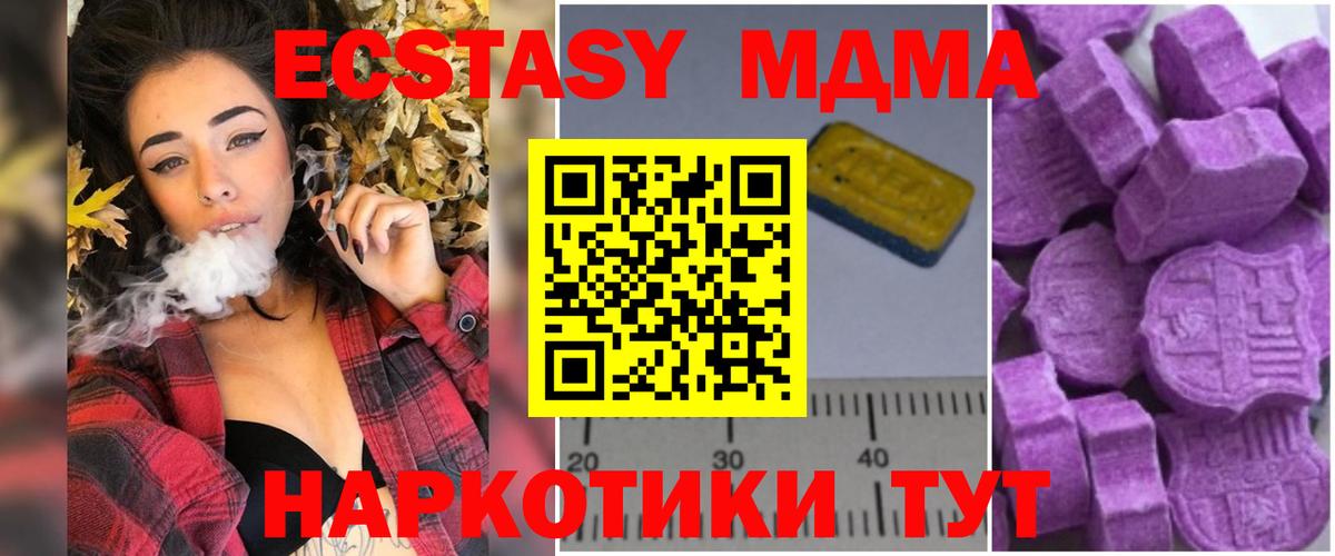 МДМА Molly Туймазы