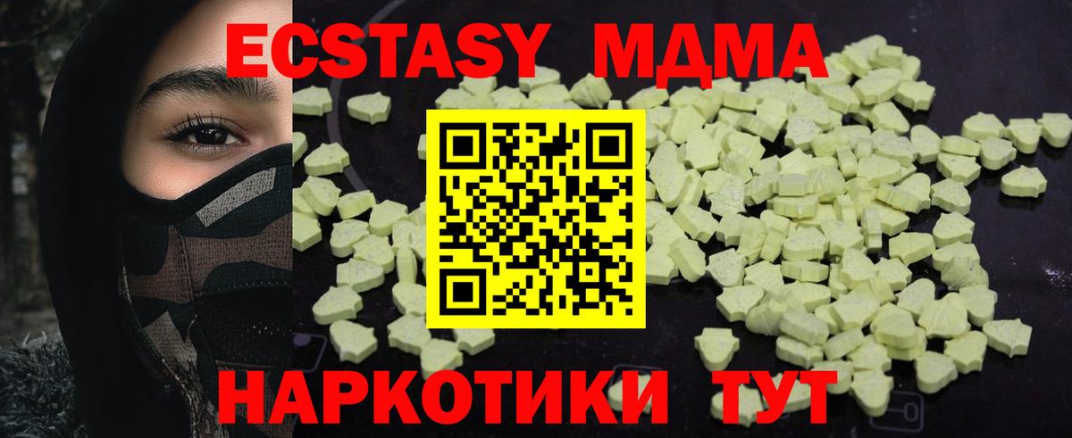 МДМА молли  Вход с VPN  Туймазы 