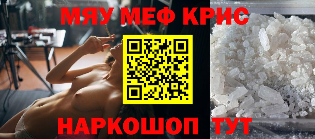 Меф мяу мяу  Туймазы