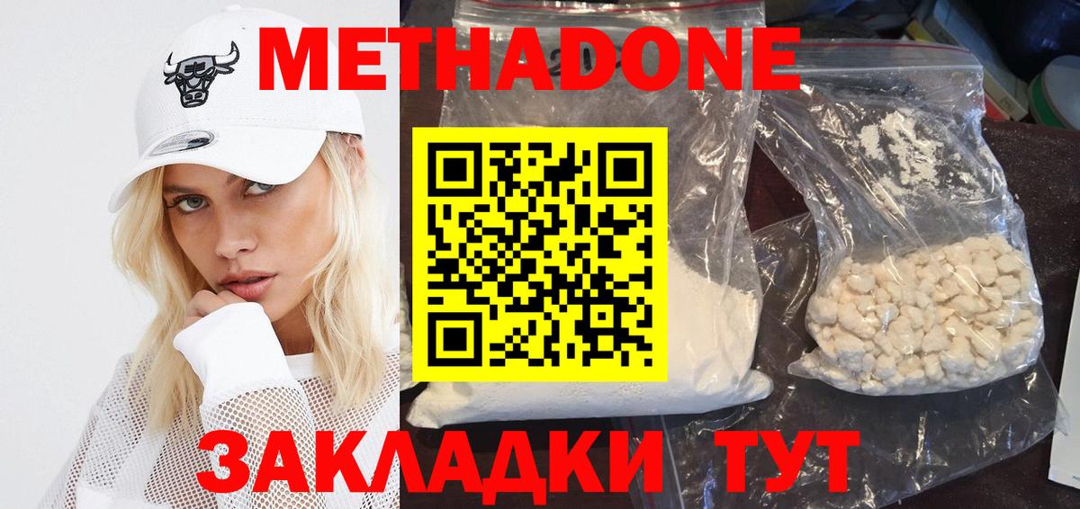 Метадон мёд Туймазы