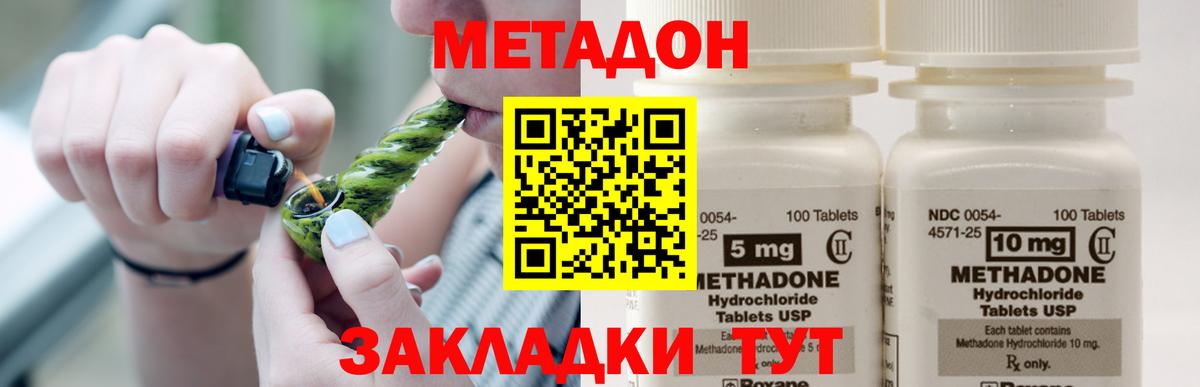 Туймазы  Метадон VHQ  Вход с VPN 