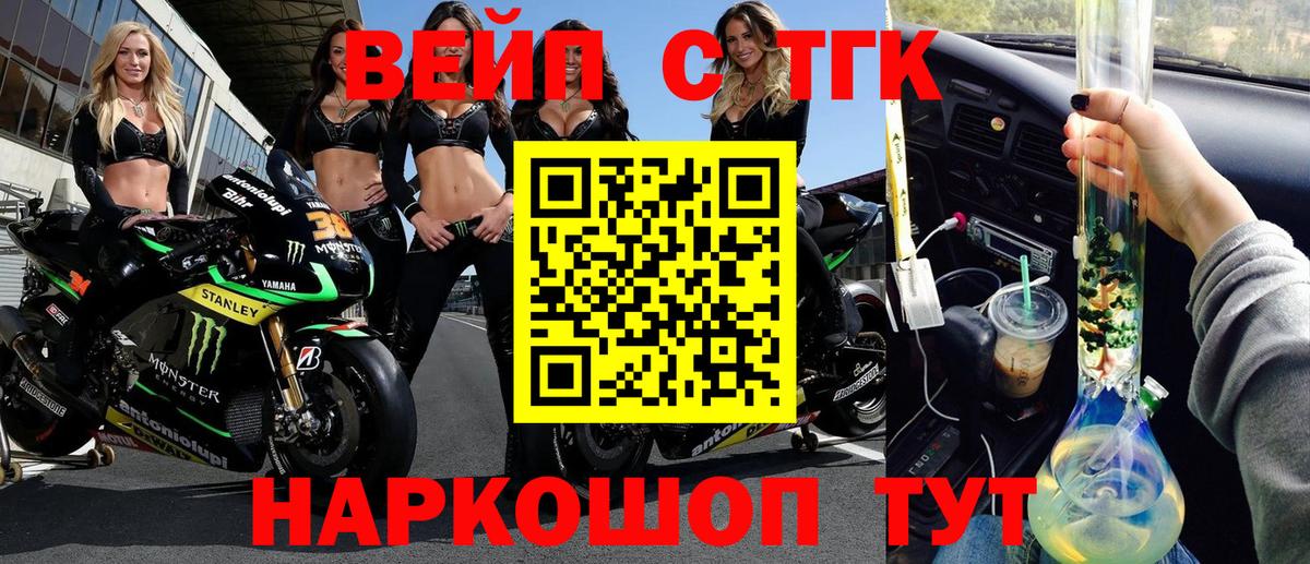 Туймазы  Дистиллят ТГК гашишное масло  Вход с VPN  как найти   ТГК вейп с тгк 