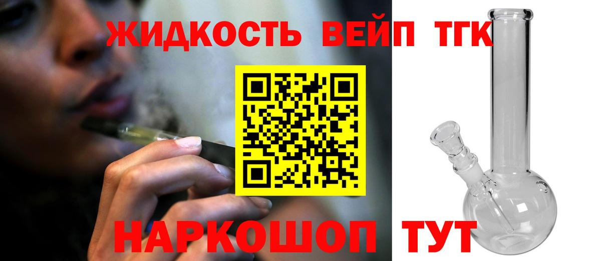 ТГК гашишное масло Туймазы